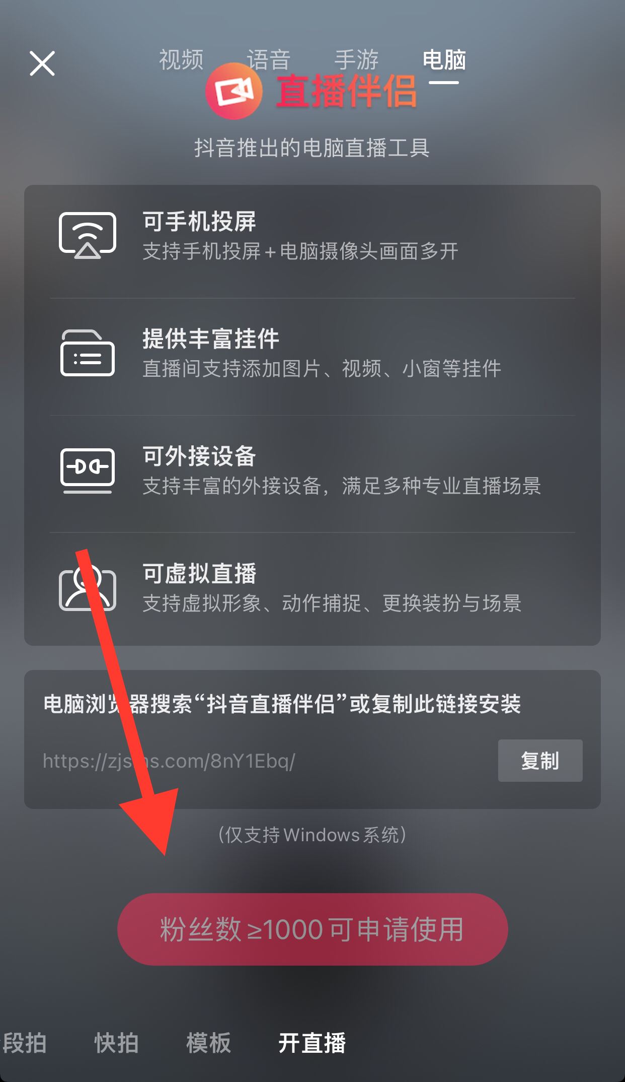 抖音怎么直播csgo？