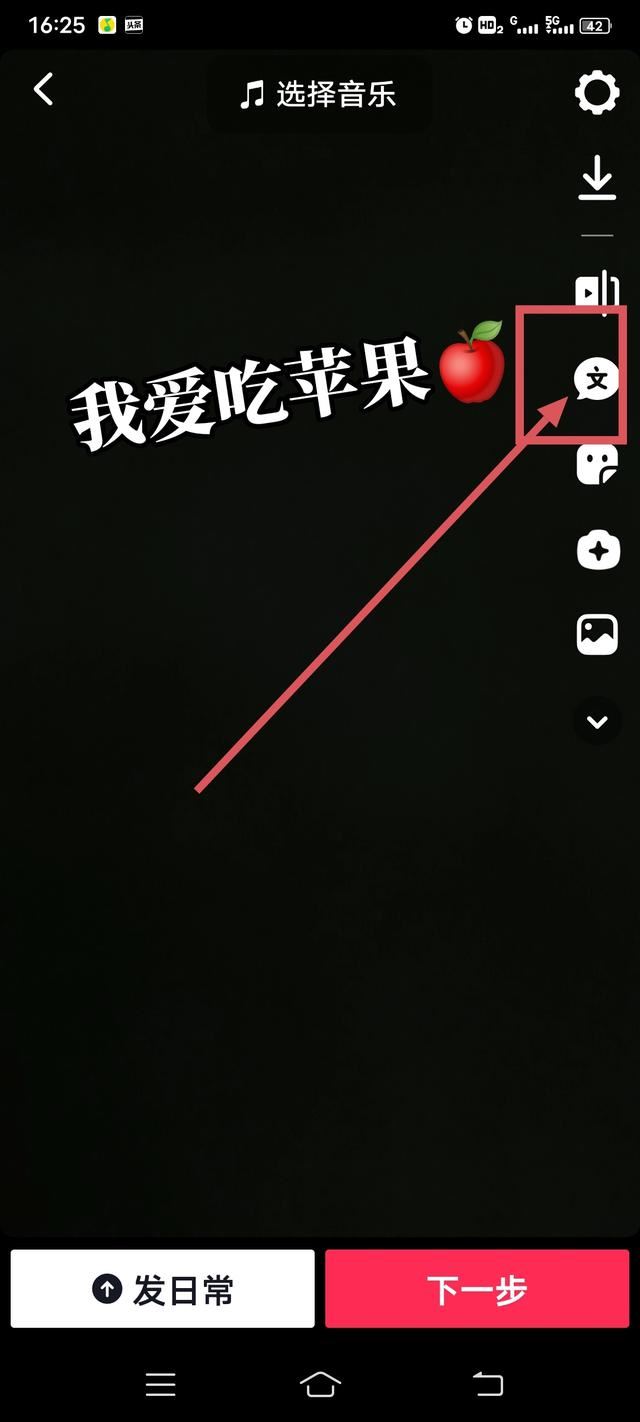 抖音怎么打多字幕？