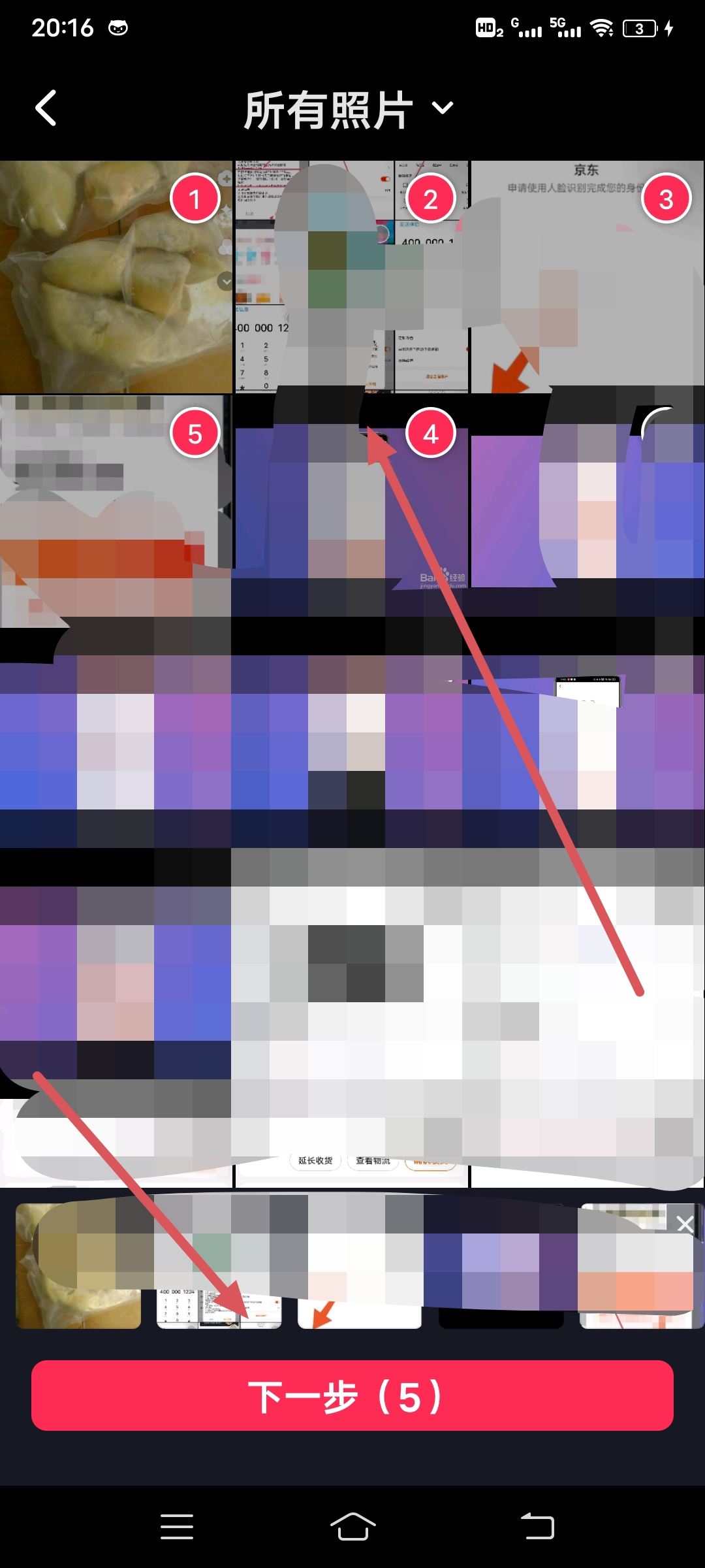 抖音怎么發(fā)表文案？