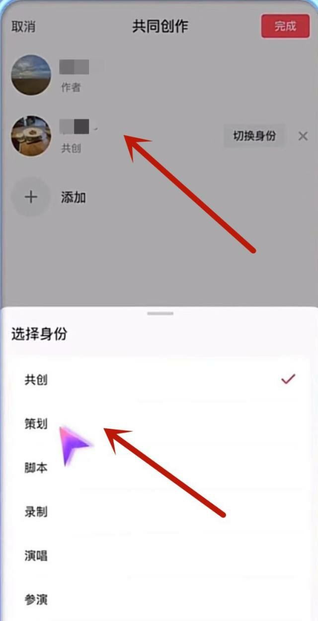抖音怎么發(fā)聯(lián)合創(chuàng)作？