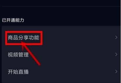抖音怎么掛特效鏈接？