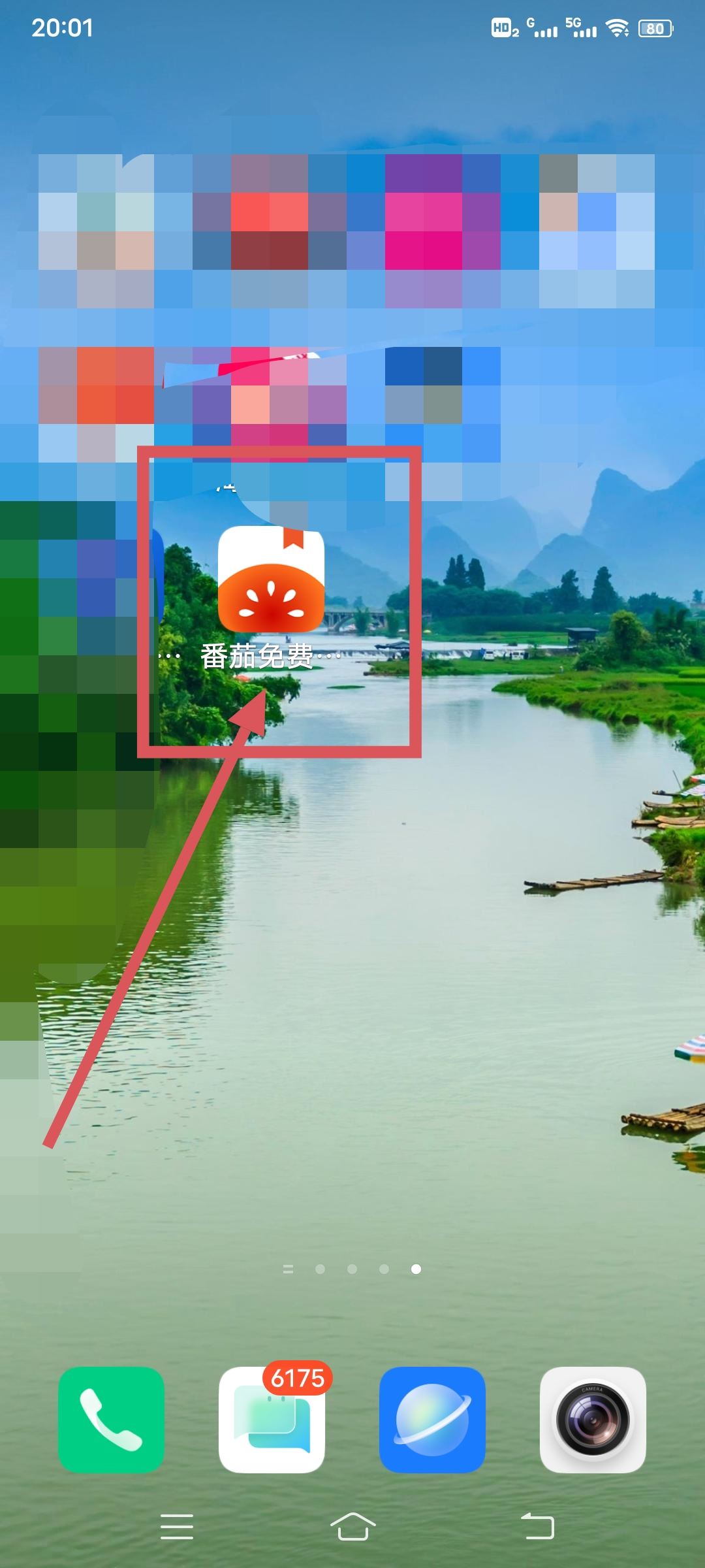 抖音怎么解除綁定番茄？