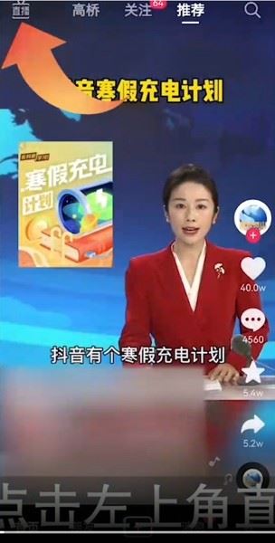 怎么聽抖音直播關(guān)屏？