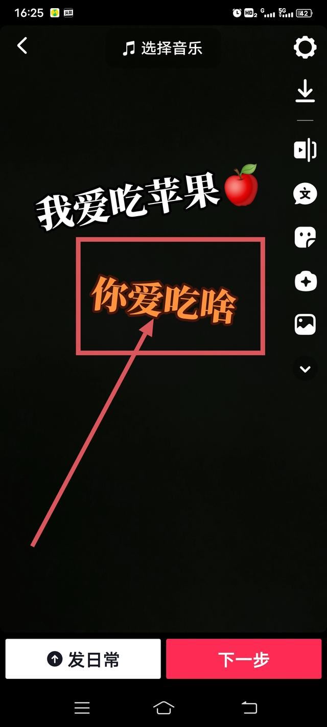 抖音怎么打多字幕？