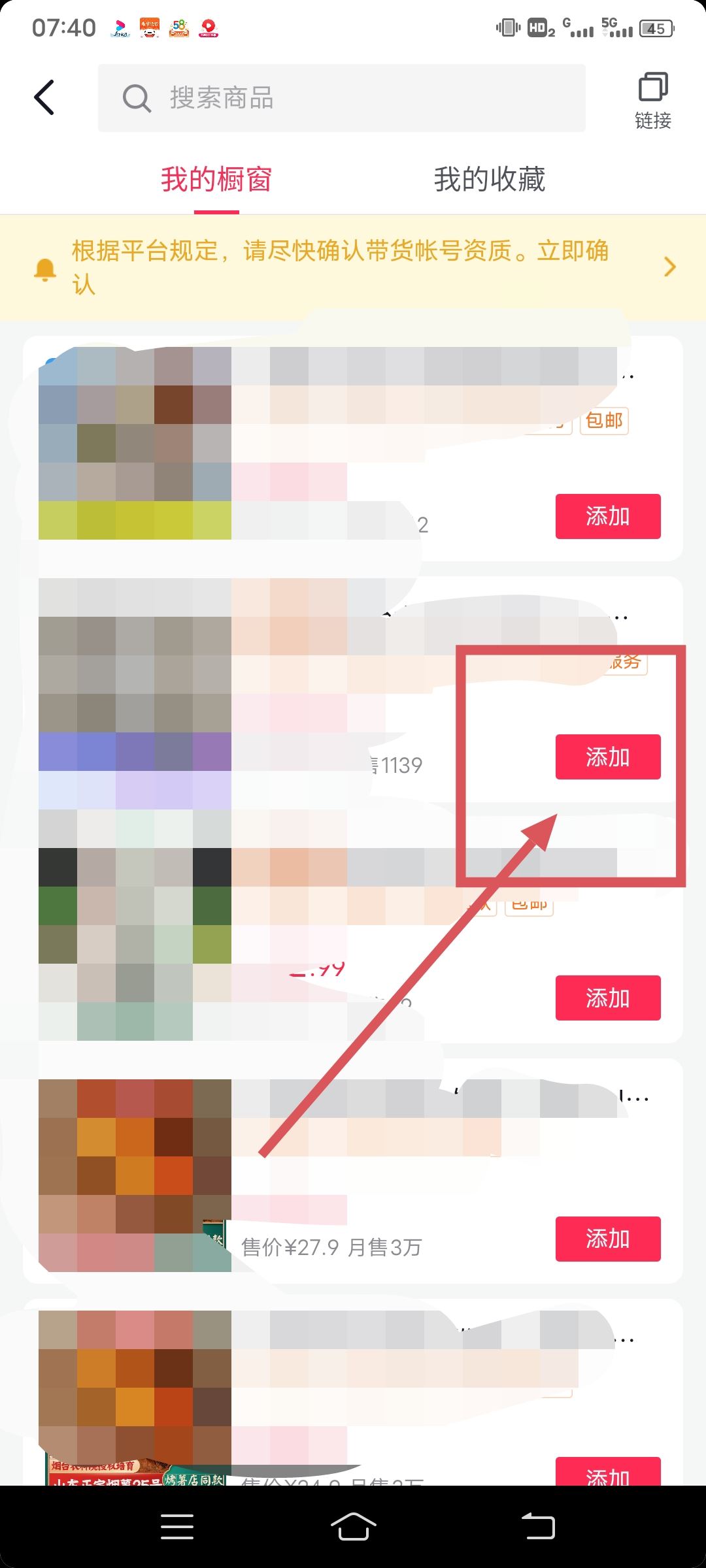 抖音圖文怎么掛商品？
