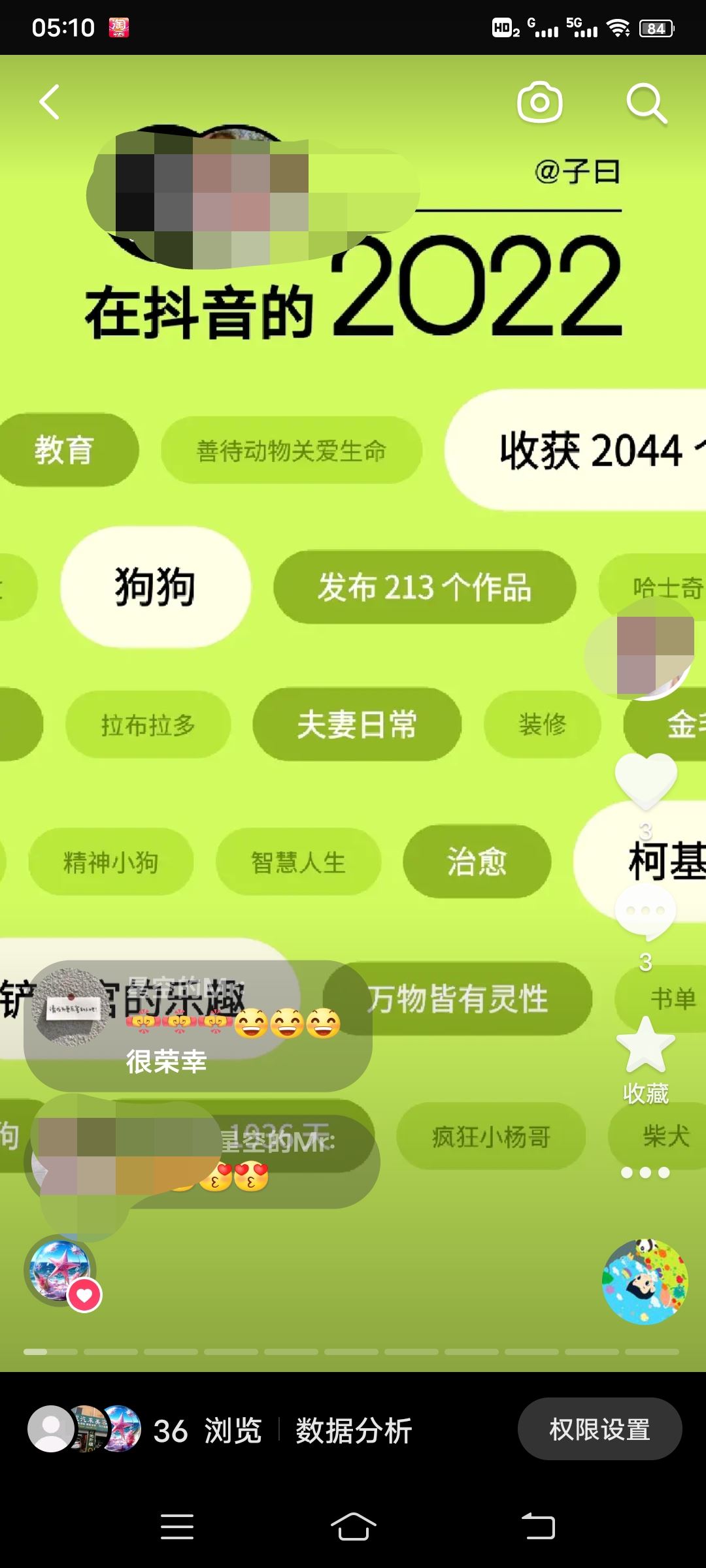 抖音以圖換圖怎么保存到相冊(cè)？