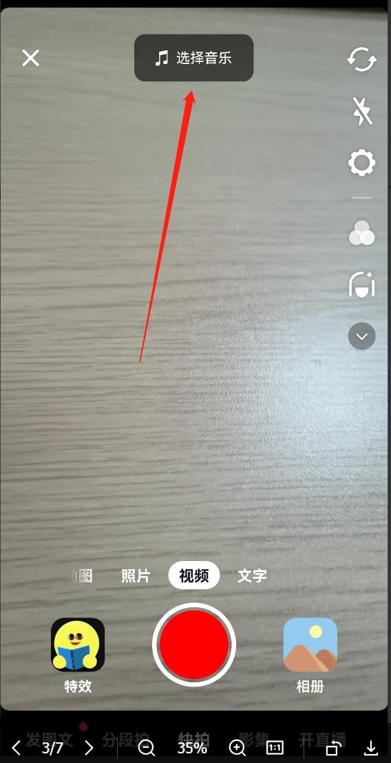 初學(xué)者怎么拍抖音？