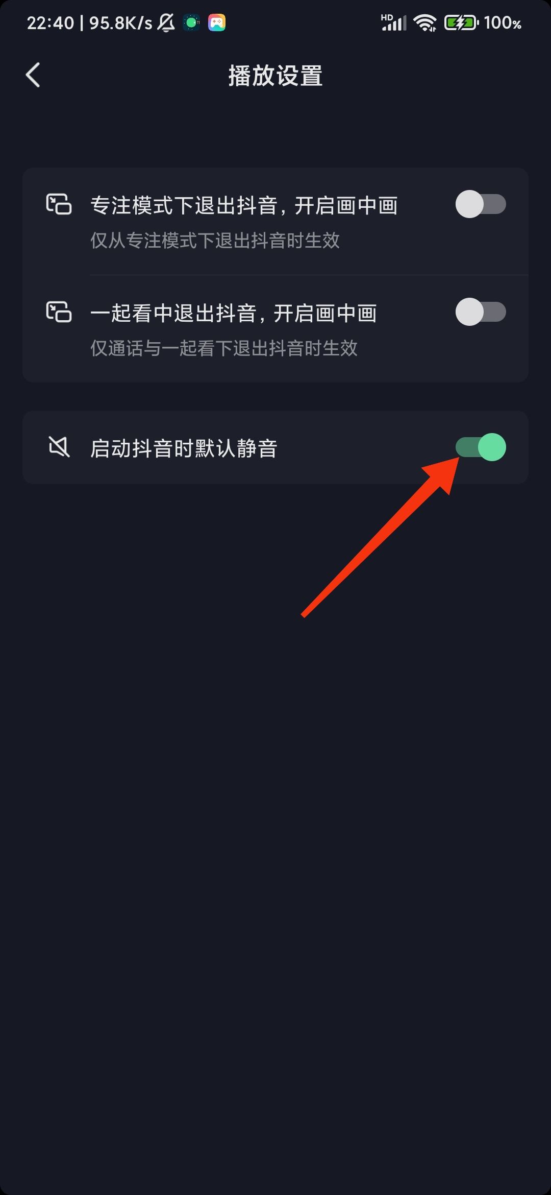 抖音沒有聲音怎么恢復(fù)正常？