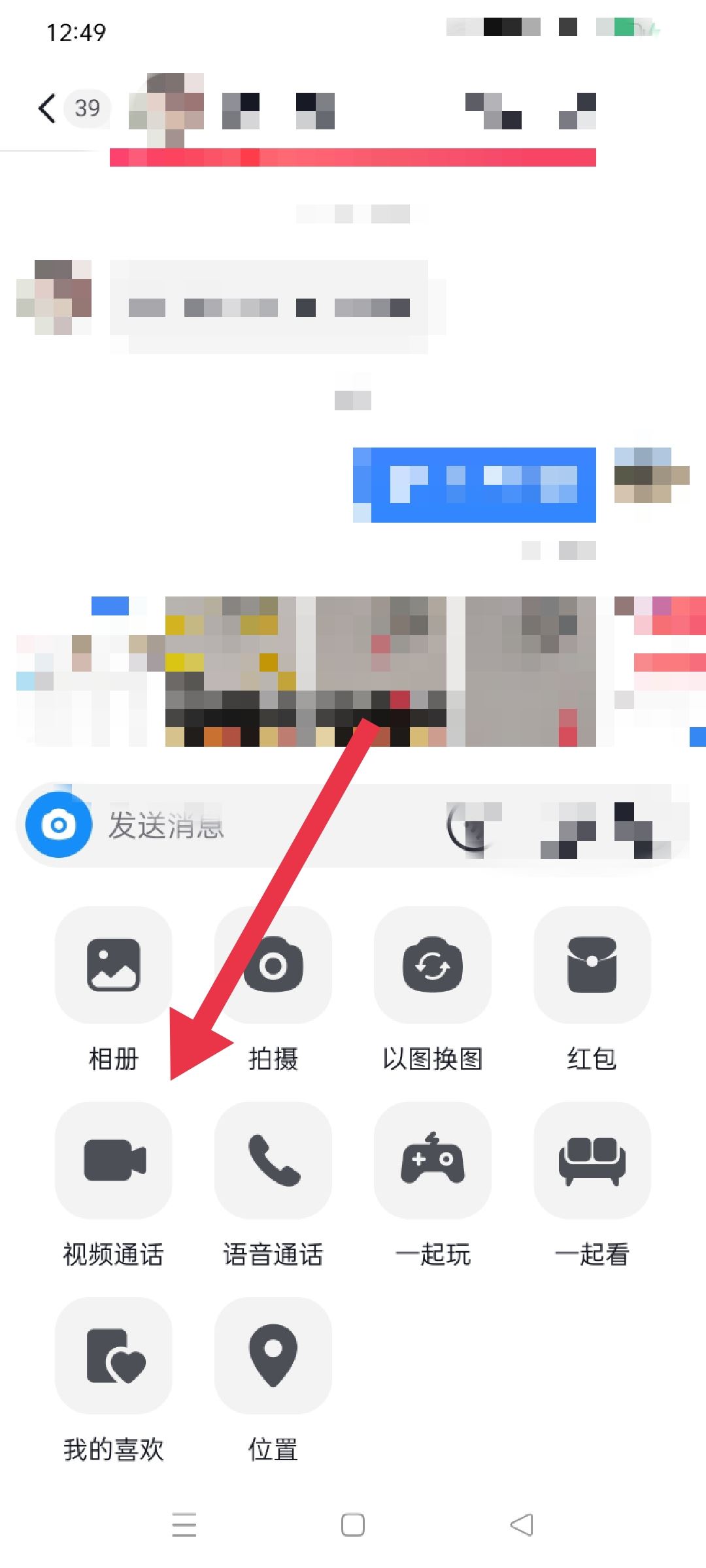 抖音視頻通話特效怎么添加？