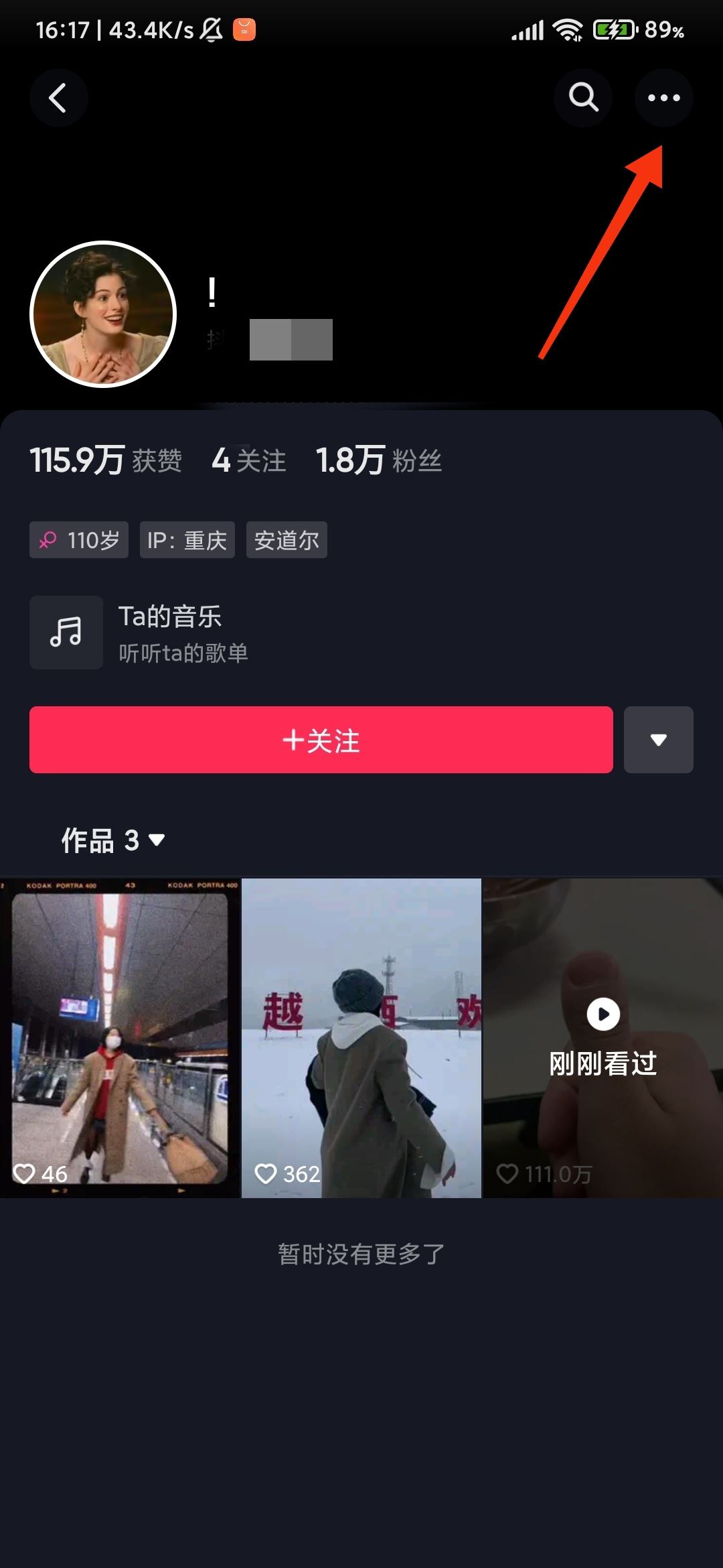 抖音怎么私信別人？
