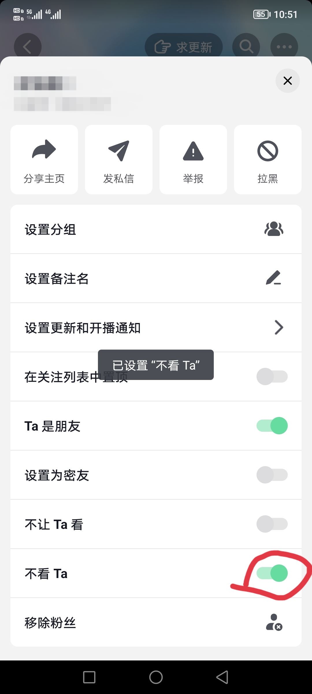 抖音如何不看某個人作品？