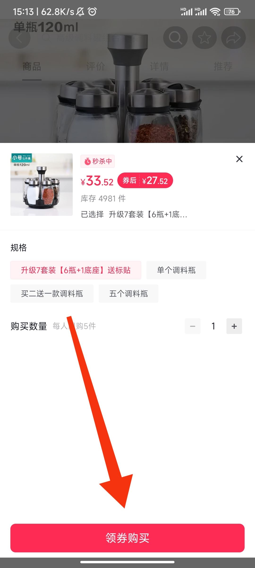 抖音商城怎么用微信支付？
