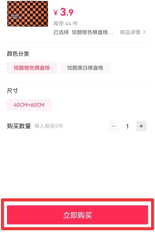 直播怎么拍貨下單？
