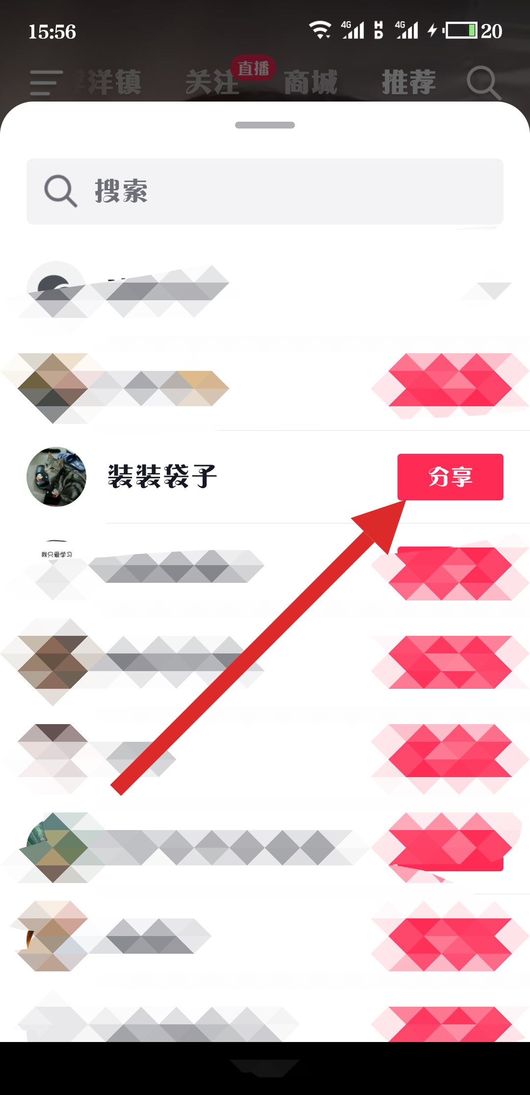 抖音怎么把點(diǎn)贊推給朋友？