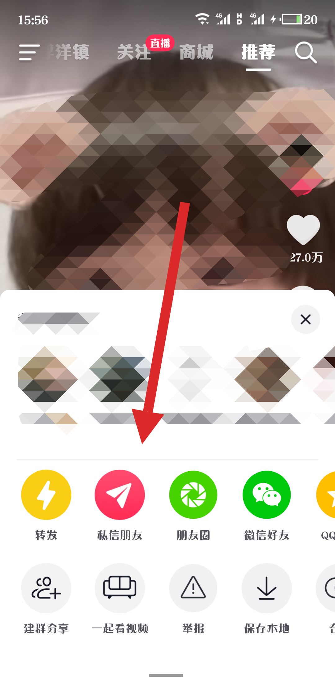 抖音怎么把點(diǎn)贊推給朋友？