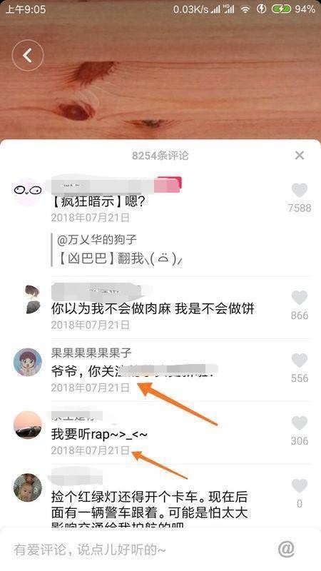 抖音怎么看發(fā)布日期？