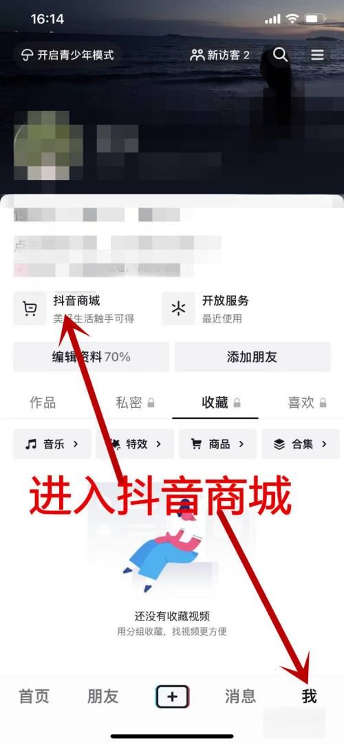 抖音商家不發(fā)貨怎樣投訴？
