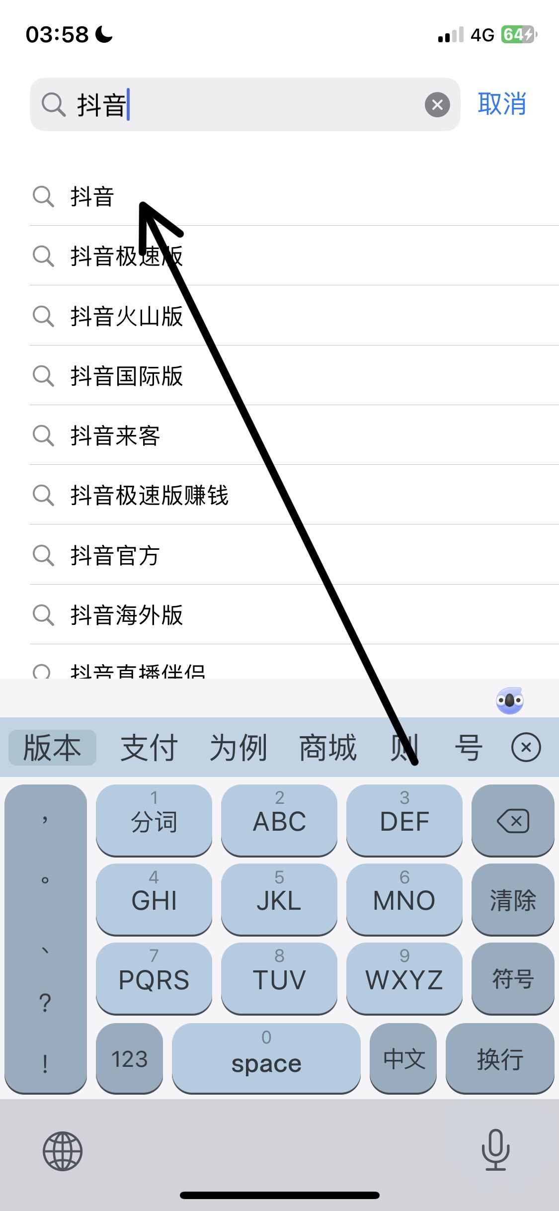 抖音設(shè)備版本過(guò)低怎么辦？