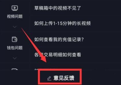 抖音買東西怎么申請平臺介入？