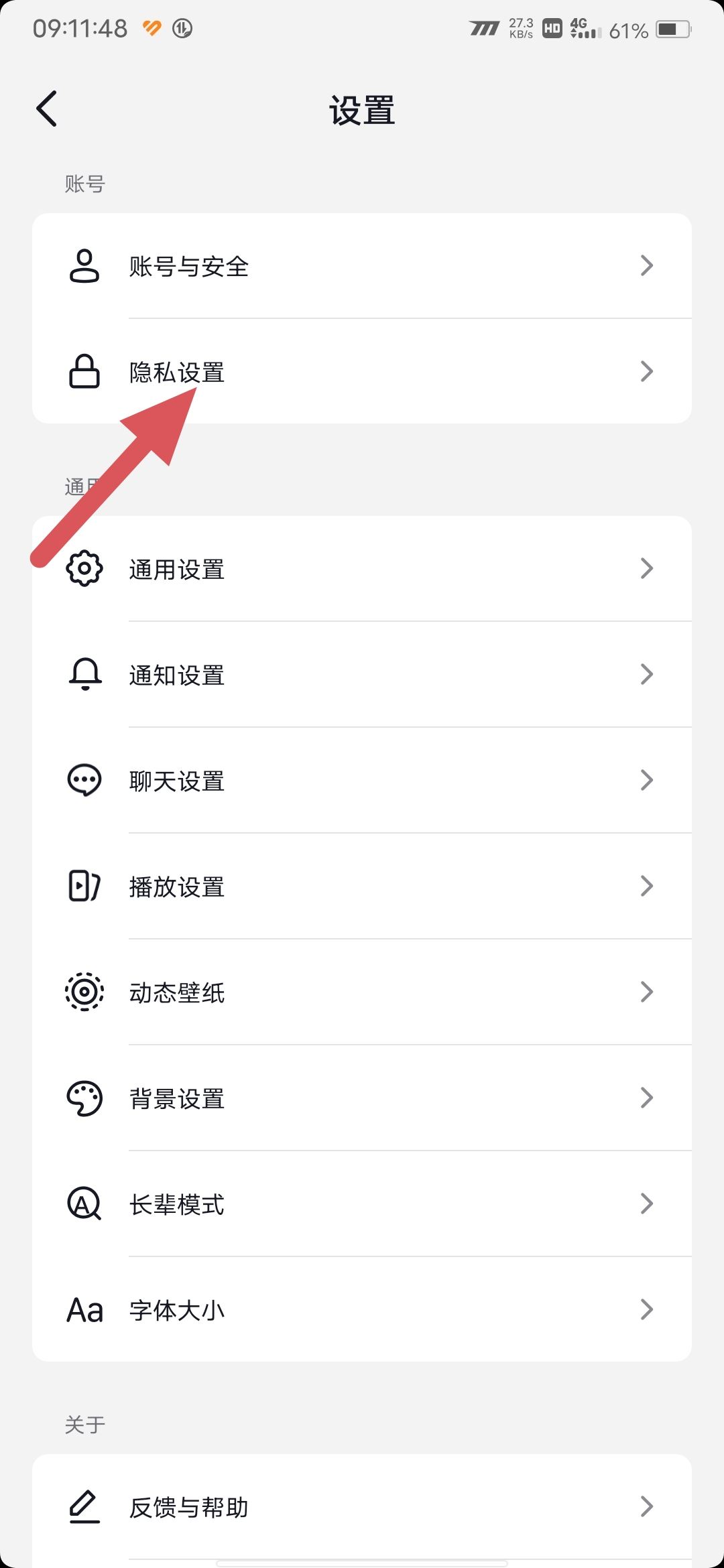 抖音點(diǎn)贊會(huì)推送給好友怎么開(kāi)？