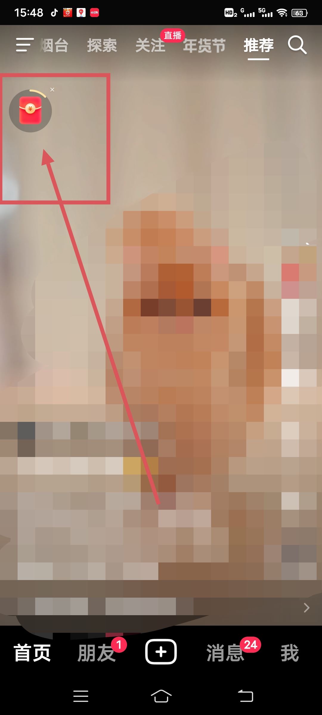 抖音金幣入口怎么打開(kāi)？