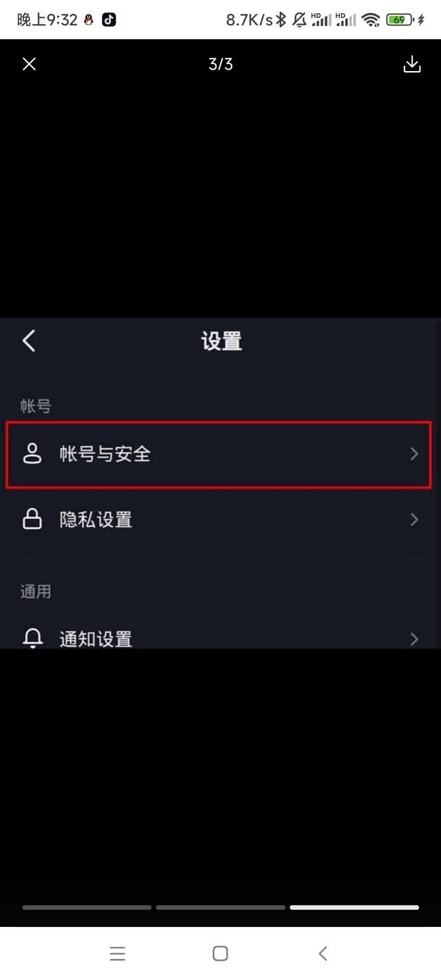抖音怎么認(rèn)證二級運(yùn)動員？