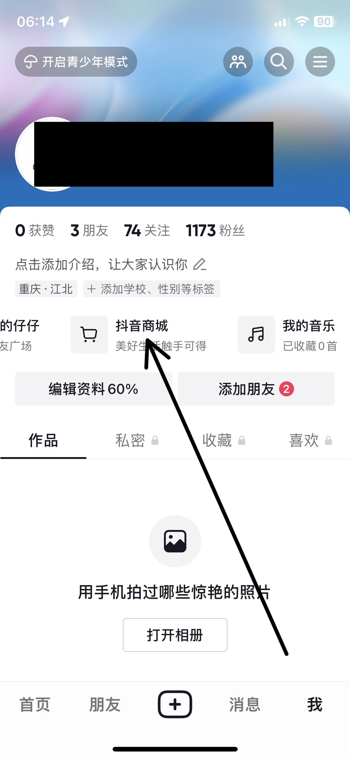 蘋果手機怎樣刪除抖音訂單？