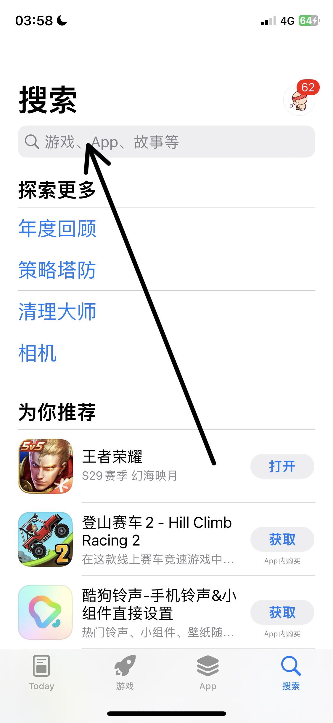 抖音設(shè)備版本過(guò)低怎么辦？