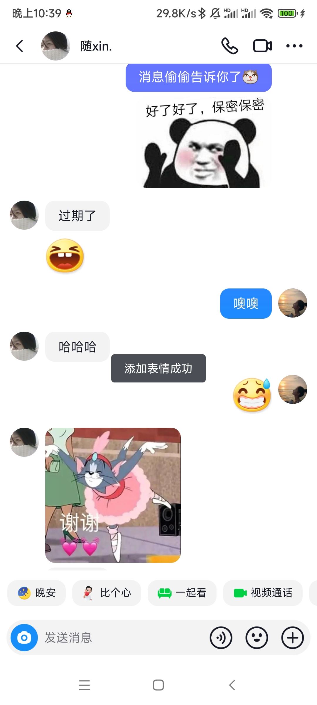 如何保存抖音表情包？