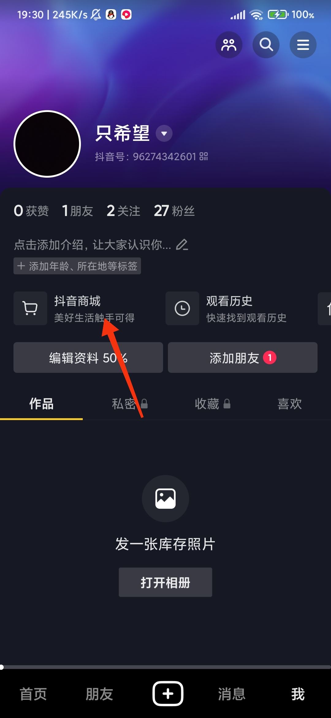 抖音購物怎么關(guān)？