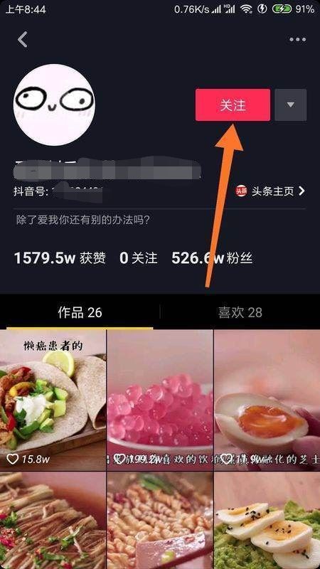 抖音怎么看發(fā)布日期？