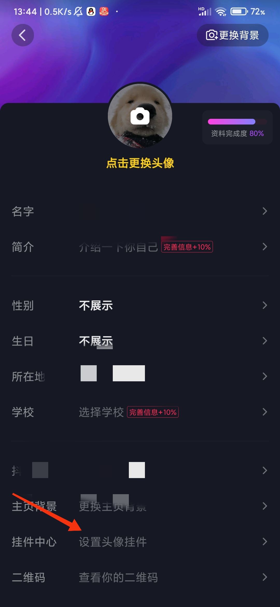 新年抖音頭像掛件怎么弄？