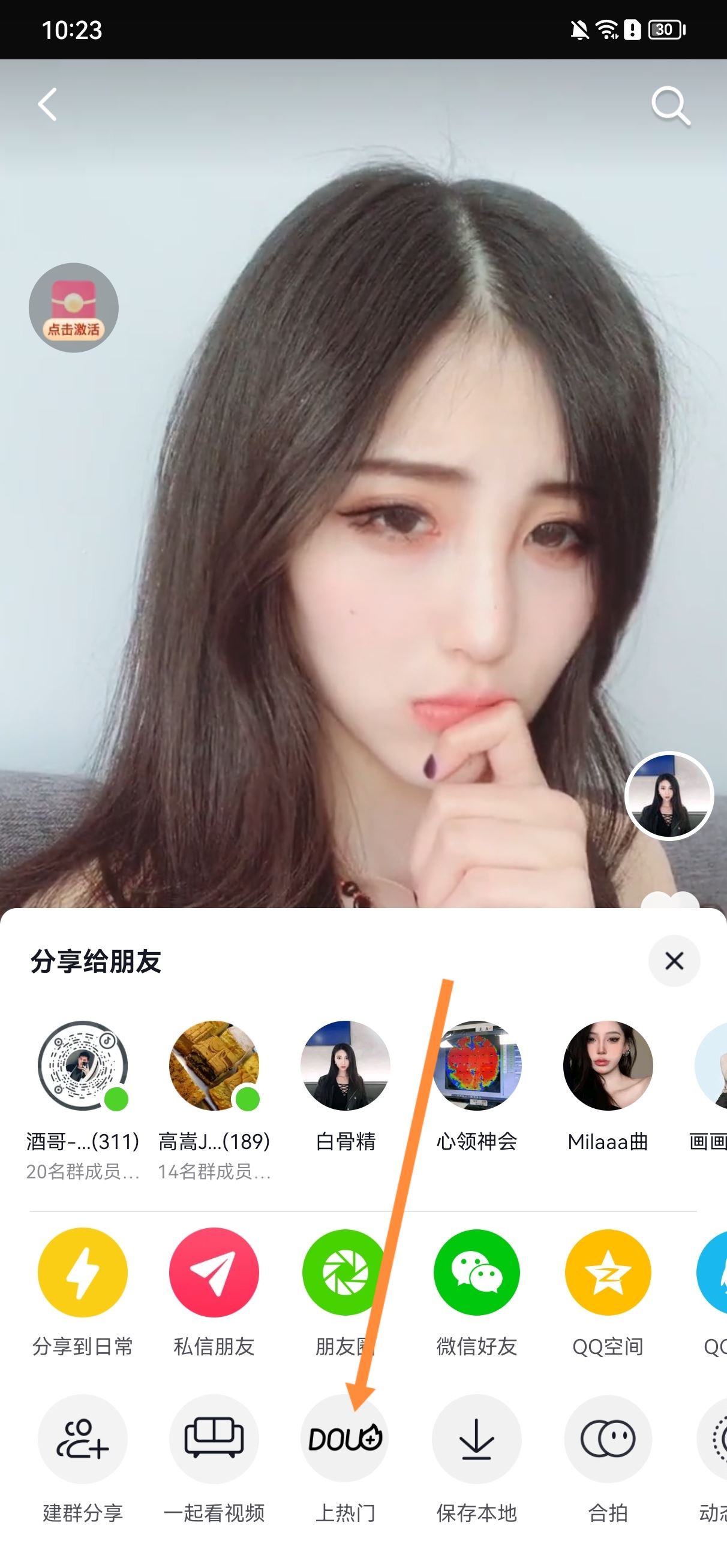 抖音的贊怎么變多？