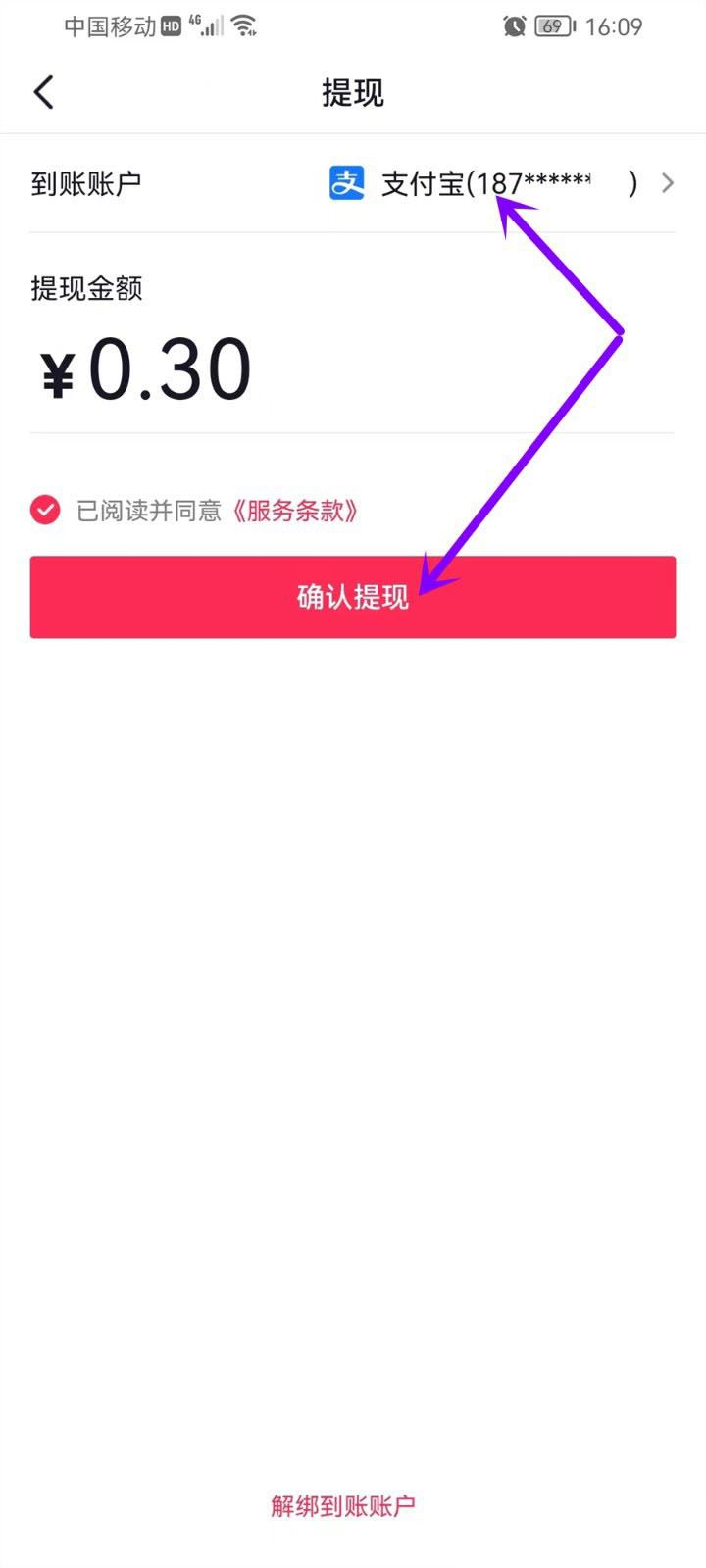 抖音金幣收益怎么兌換人民幣？