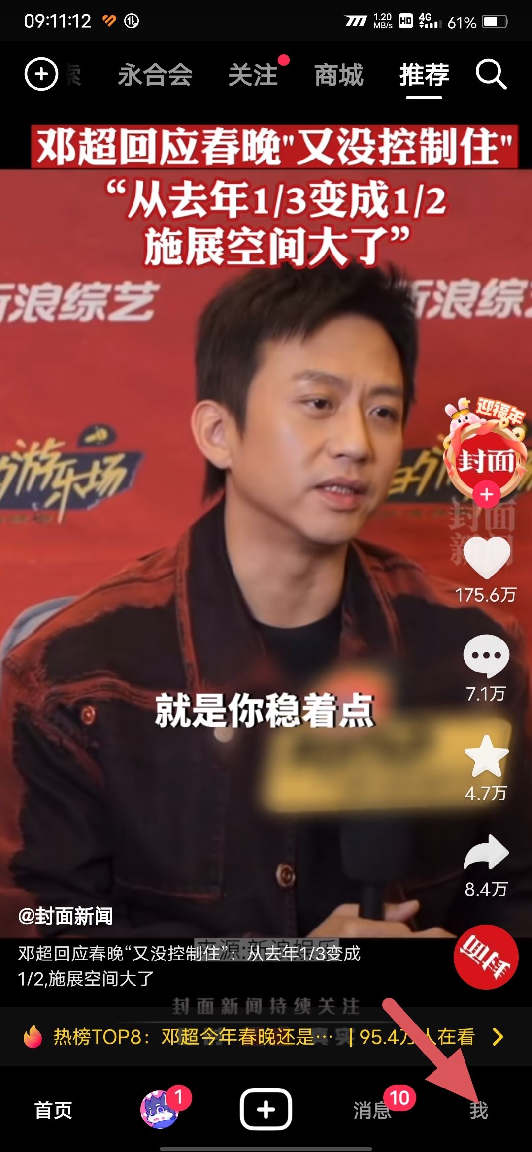 抖音點(diǎn)贊會(huì)推送給好友怎么開(kāi)？