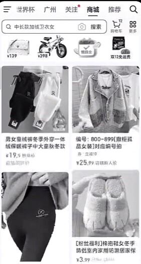 抖音商城怎么變灰色？