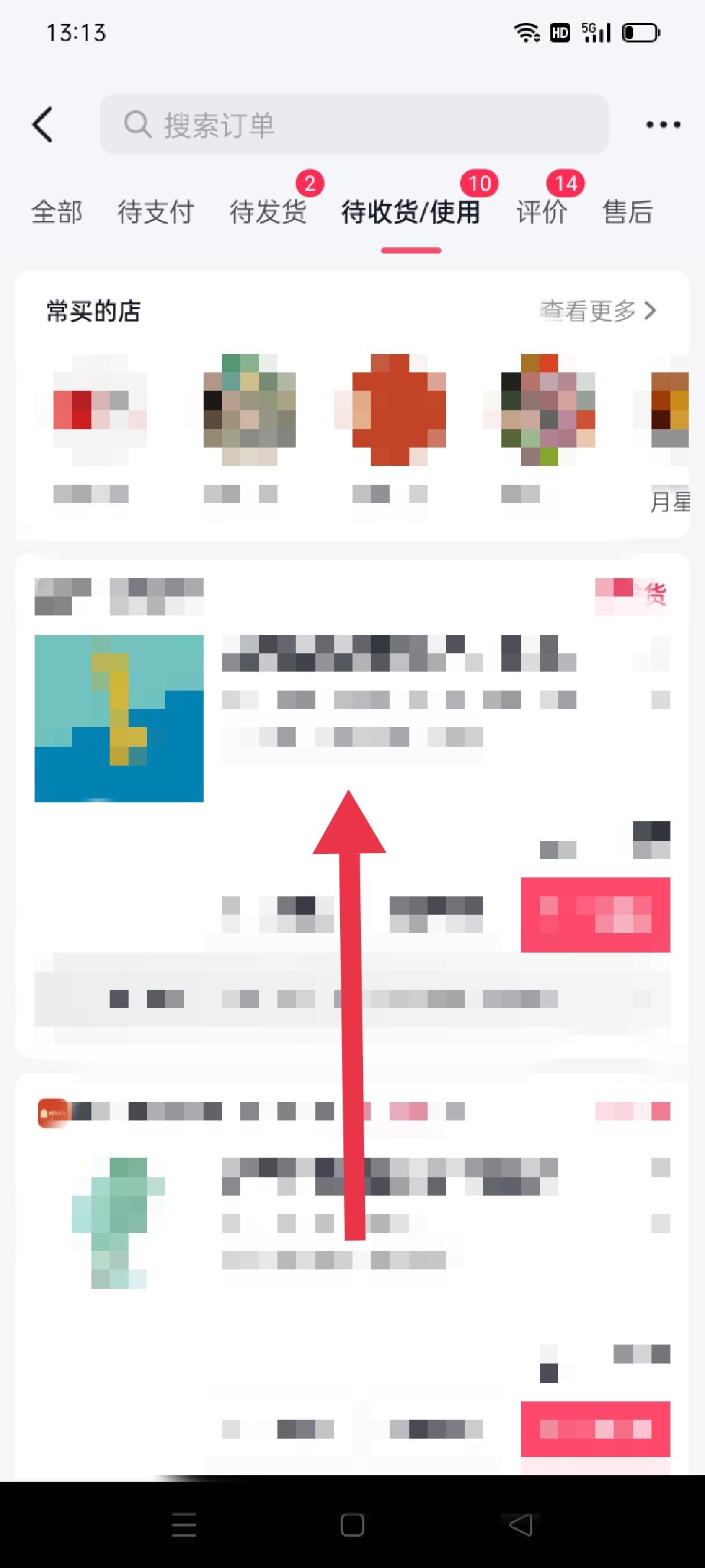 抖音賣家不給退貨怎么申訴？