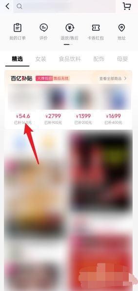 抖音微信支付開通步驟？