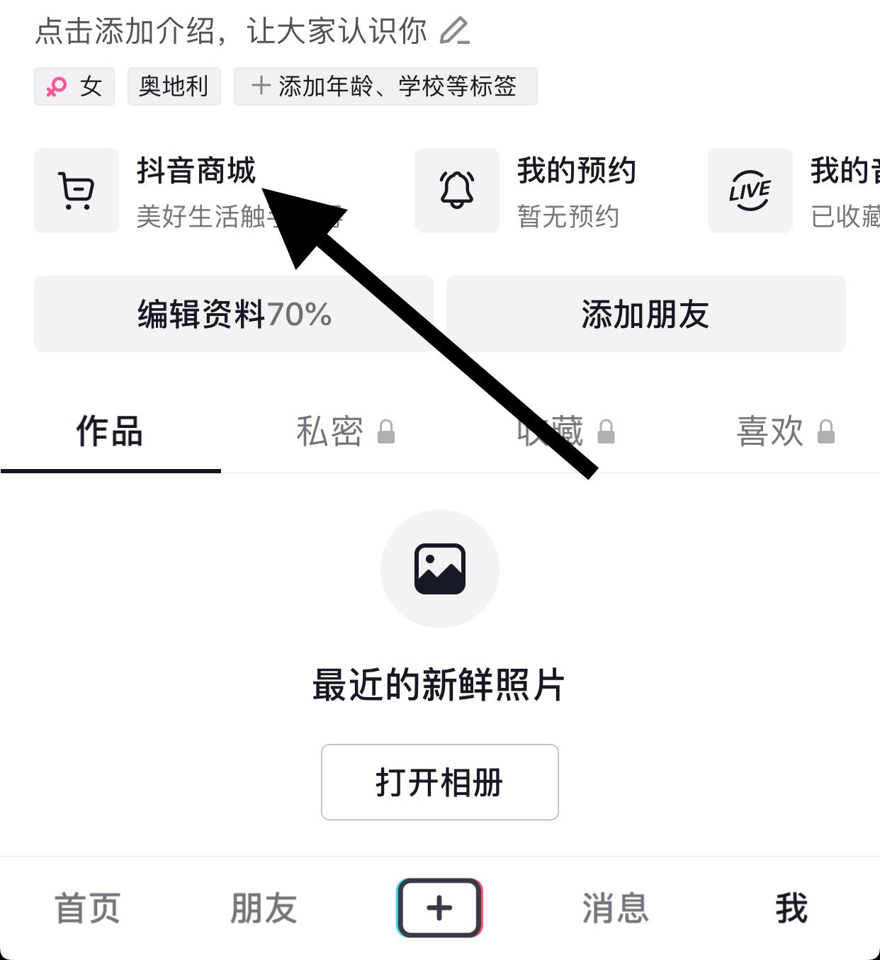 抖音取消的訂單怎么清除？