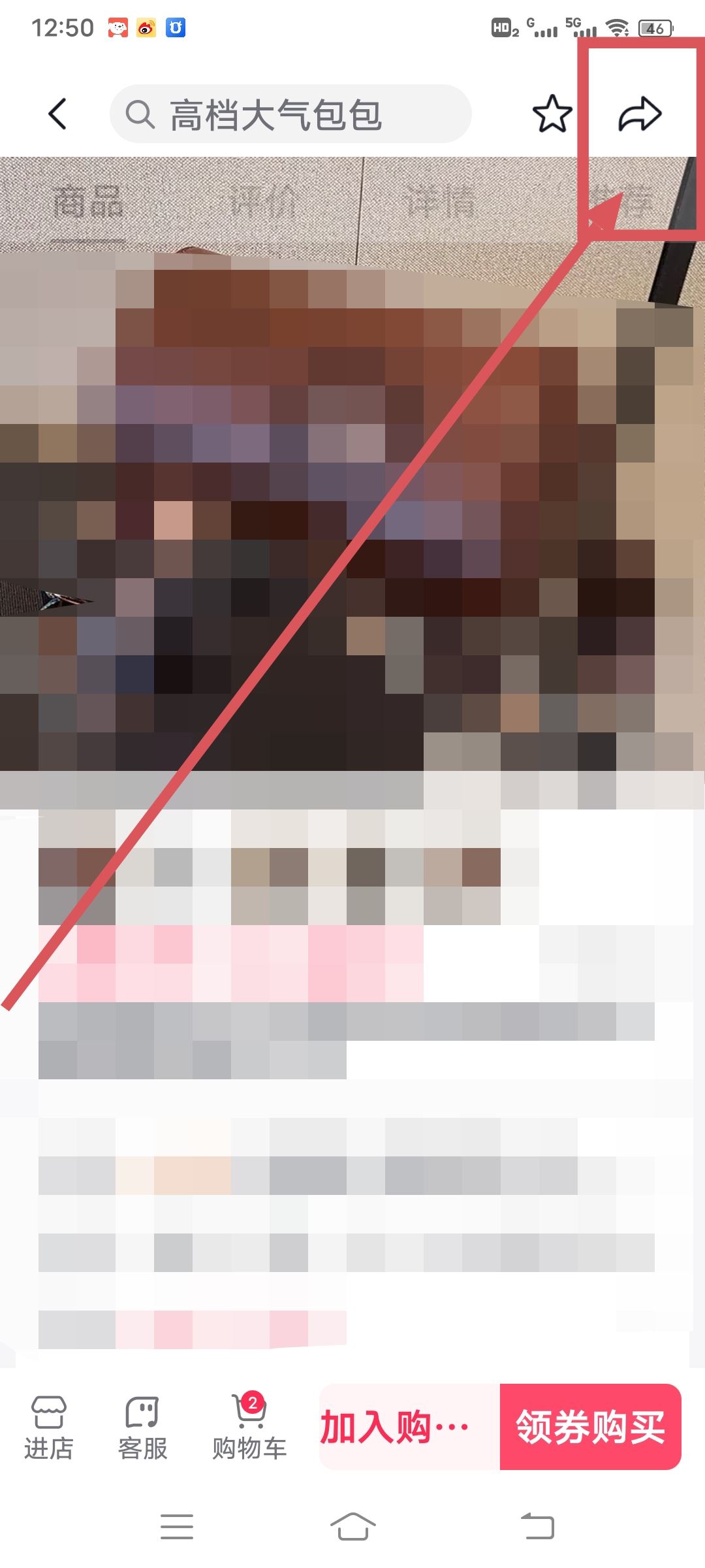抖音商品鏈接怎么復(fù)制？