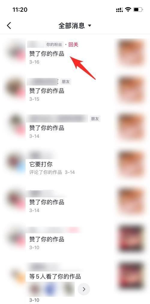 怎么查看抖音點(diǎn)贊的好友？