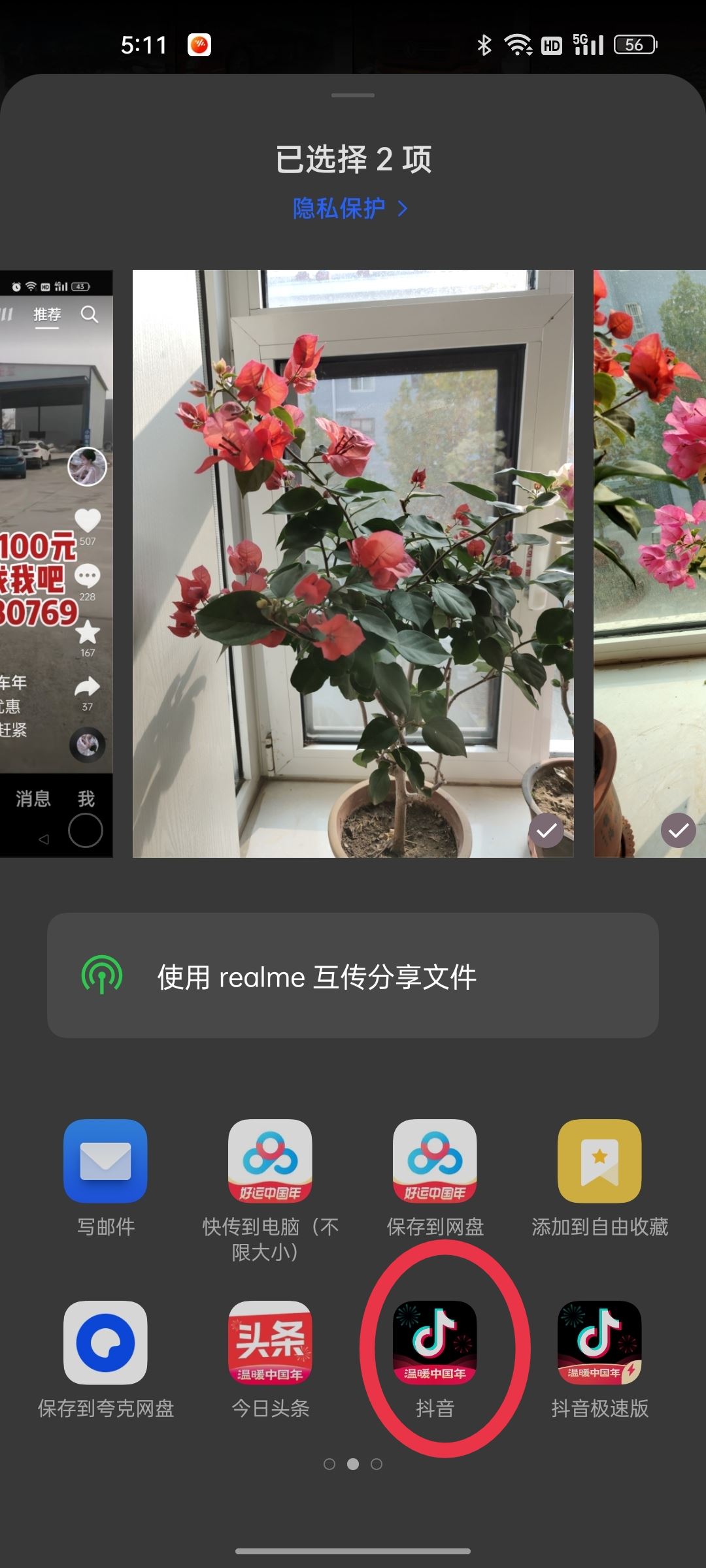 抖音怎么發(fā)圖片圖集一頁一頁的？