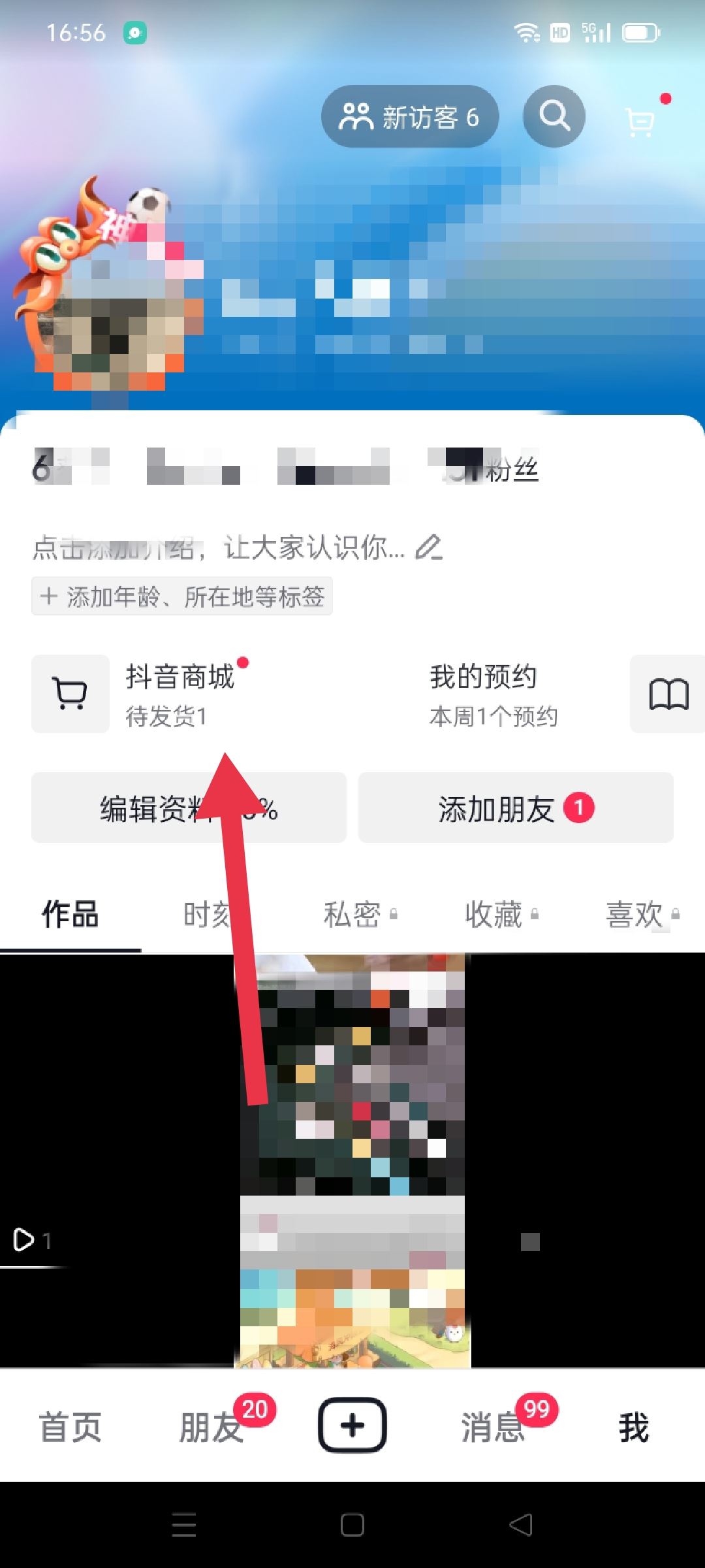 抖音平臺買東西不發(fā)貨怎么辦？