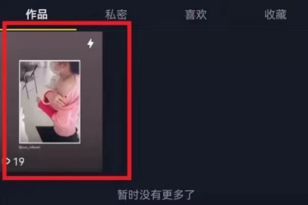 不小心按到抖音分享日常了怎么辦？