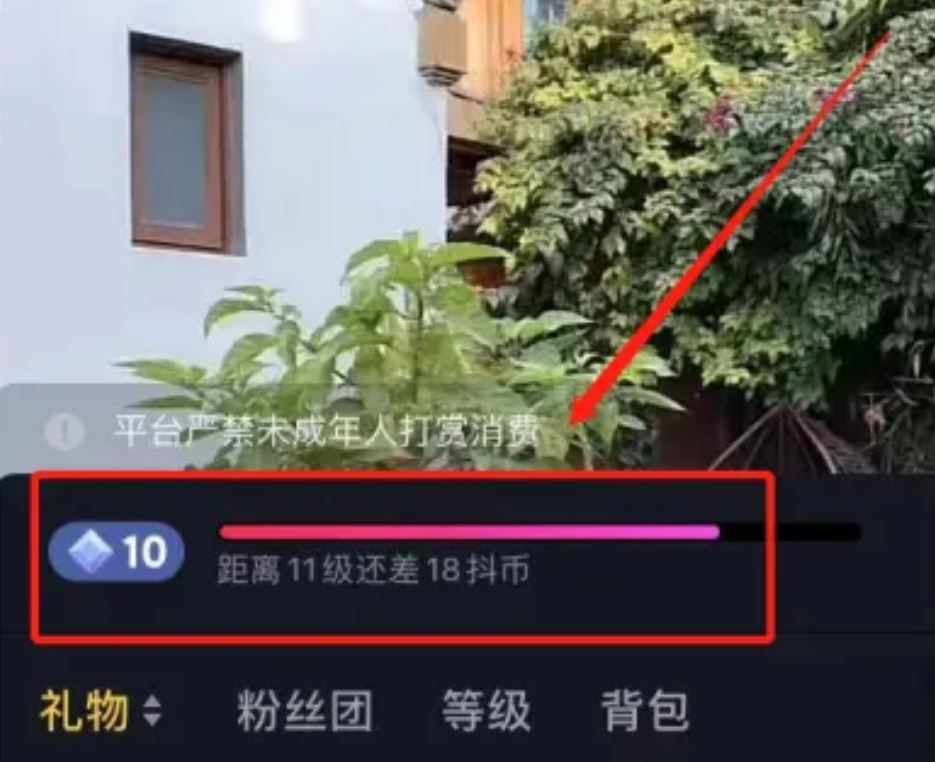 抖音等級怎么才能上升得快？