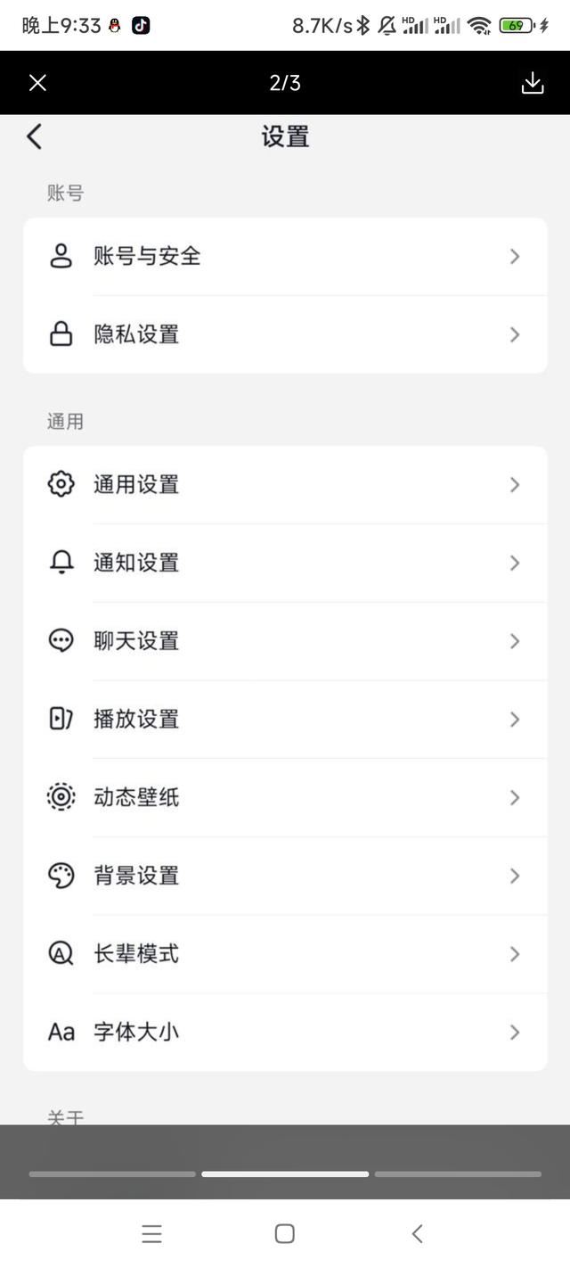 抖音怎么認(rèn)證二級運(yùn)動員？
