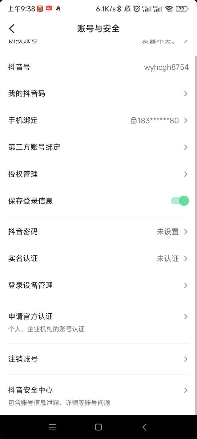 抖音怎么認(rèn)證二級運(yùn)動員？