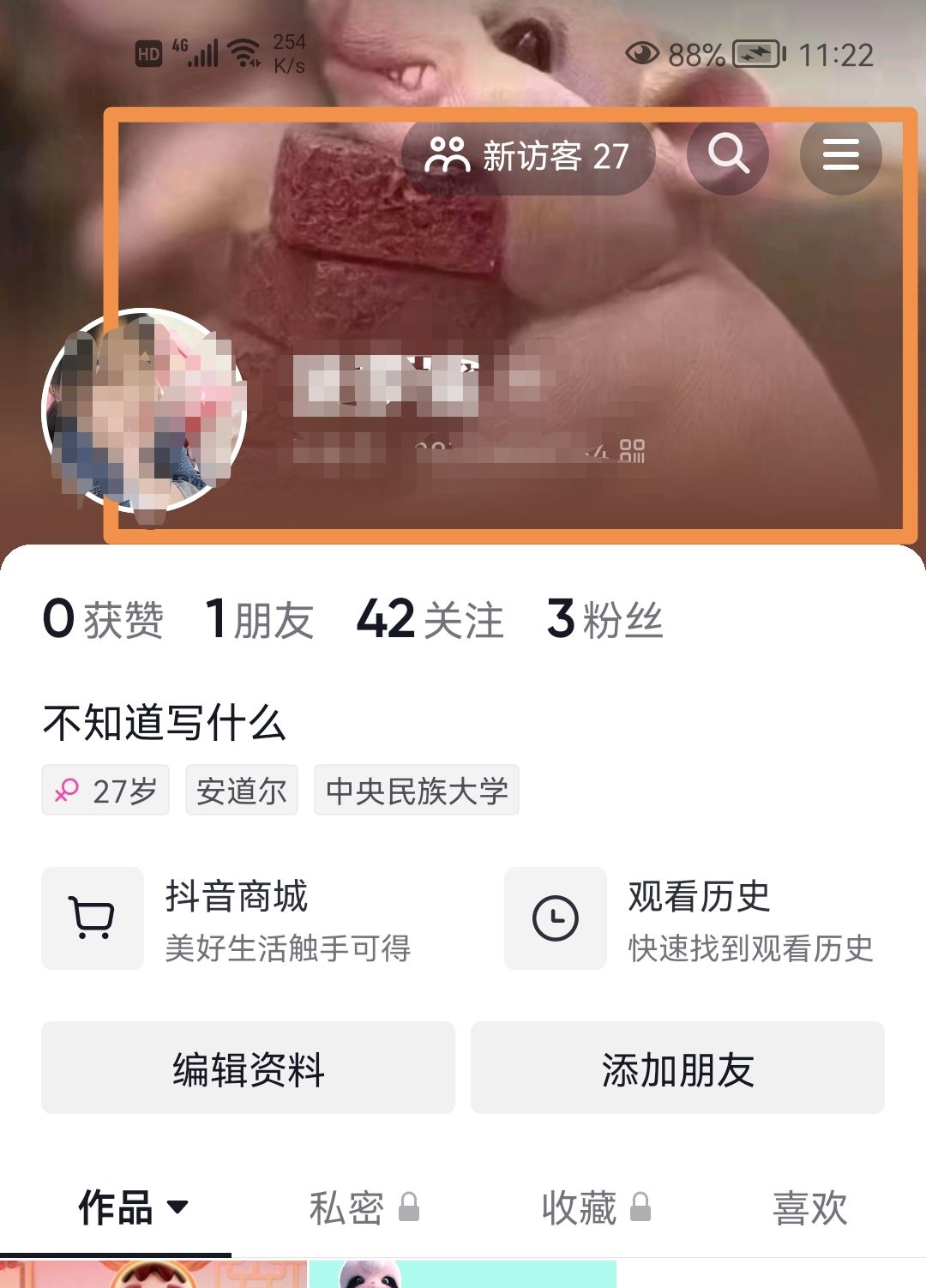 抖音如何上下都是自己的頭像？