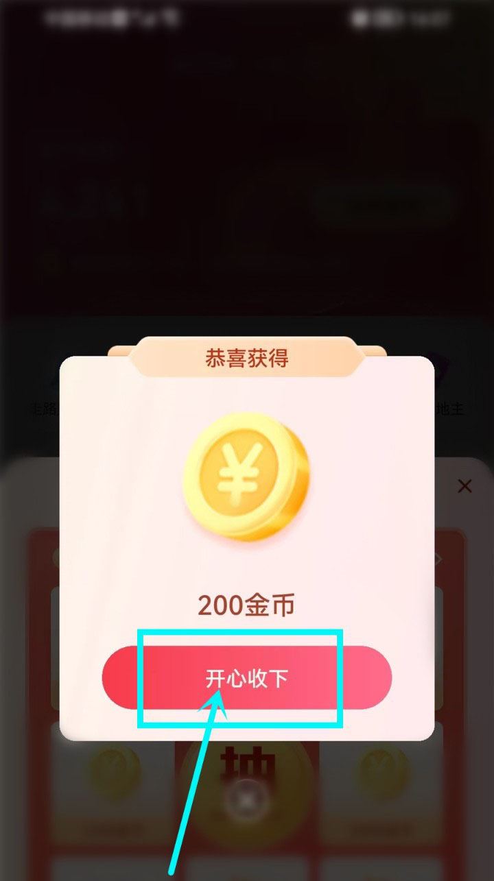 抖音金幣收益怎么兌換人民幣？