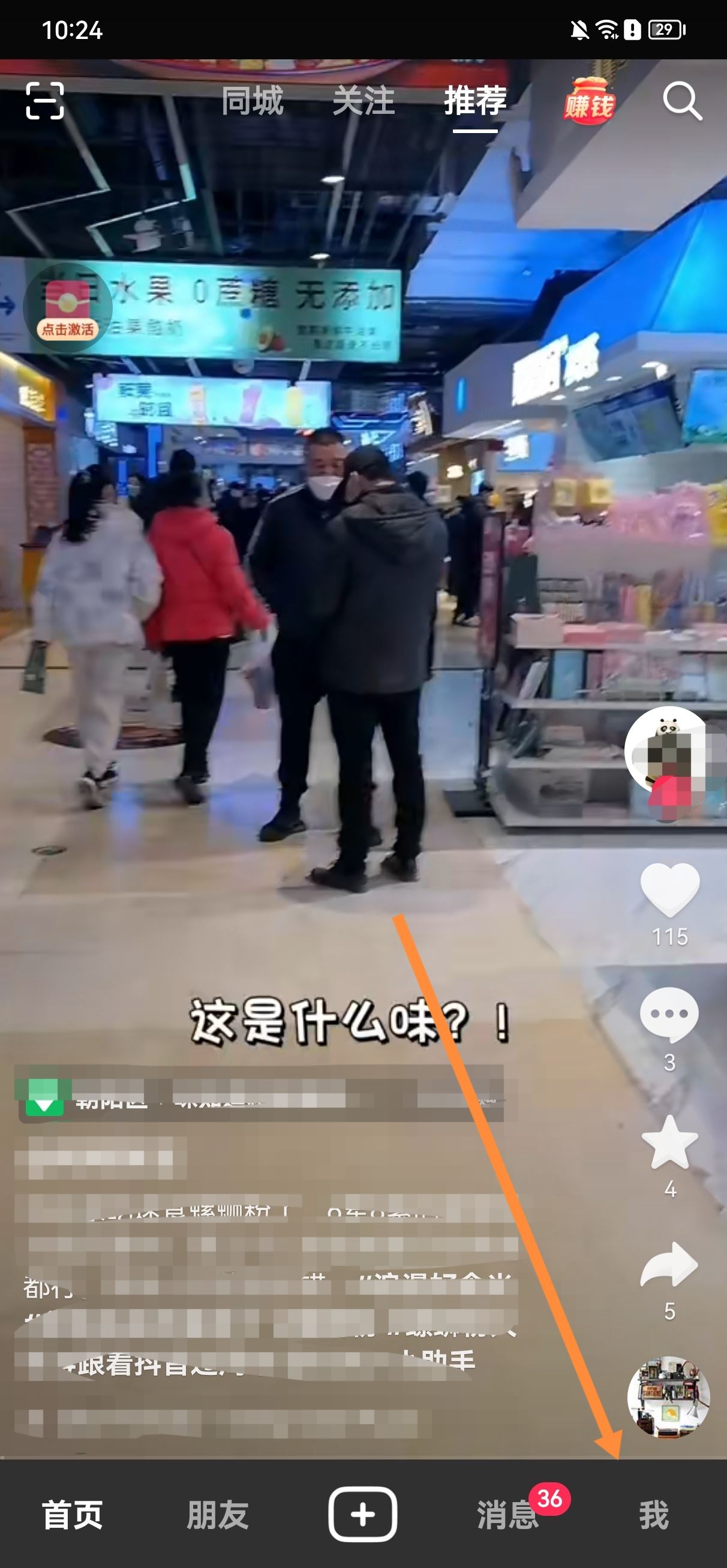 抖音的贊怎么變多？